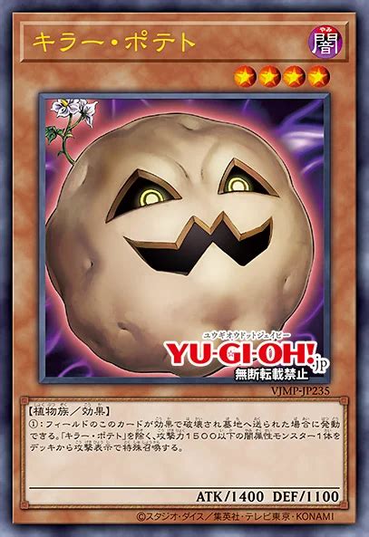 All of these can be normally summoned and have an ATK of 2200-2400, giving "Great Maju Garzett" 4400-4800 ATK easily. . Mystic potato yugioh